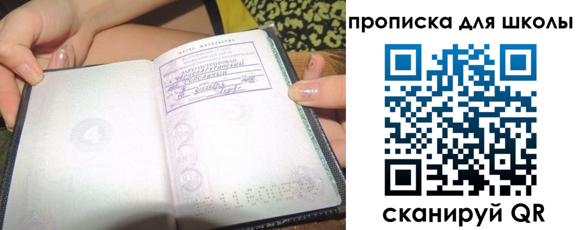 временная регистрация в квартире в Унече
