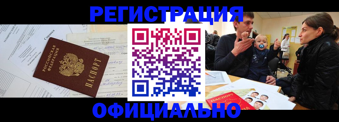 регистрация для дет. сада в Унече