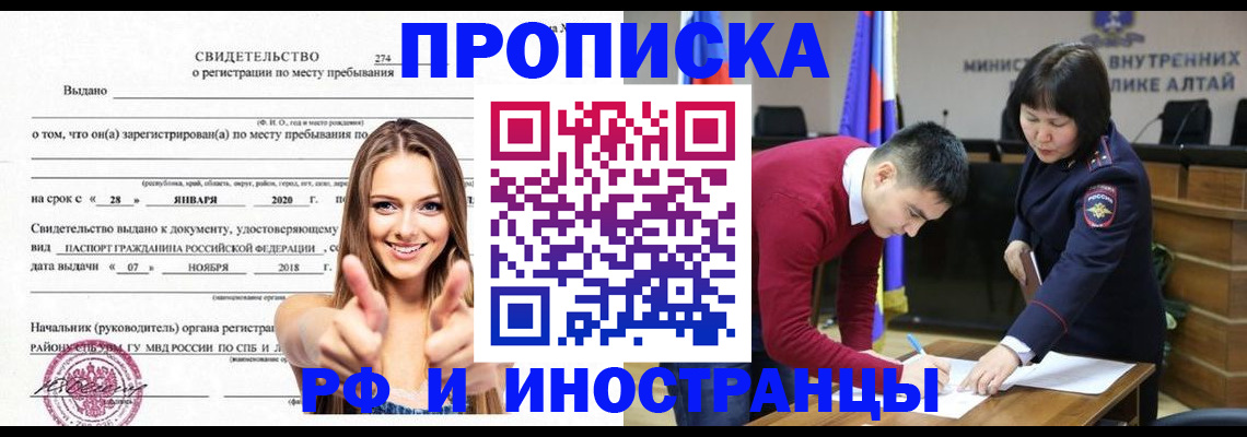 прописка в квартире в Унече